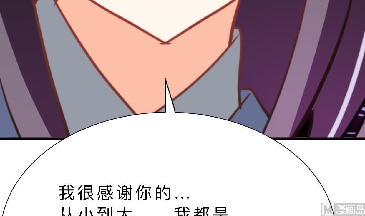 🍹何故为卿狂 第360话 隐藏心意 第16页