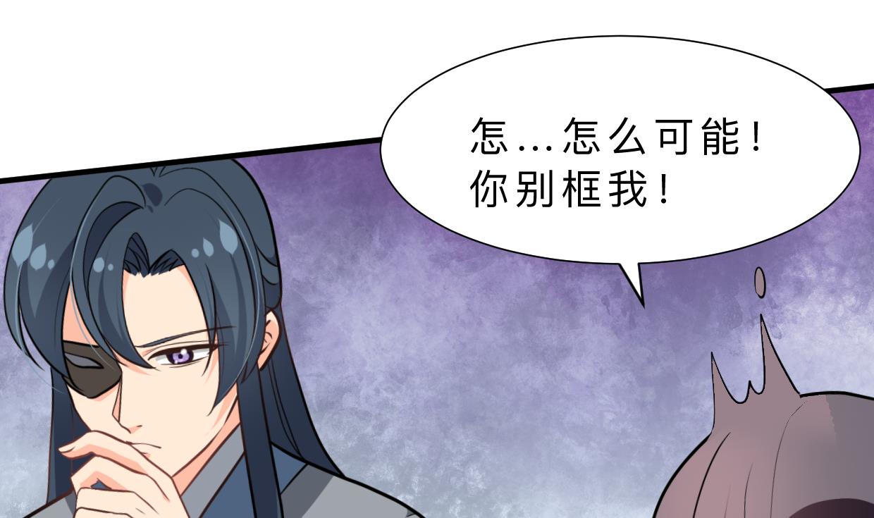 🍹何故为卿狂 第360话 隐藏心意 第2页