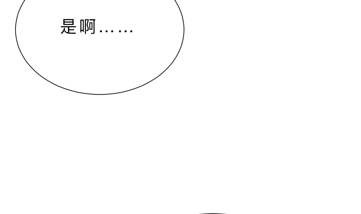 🍹何故为卿狂 第360话 隐藏心意 第27页