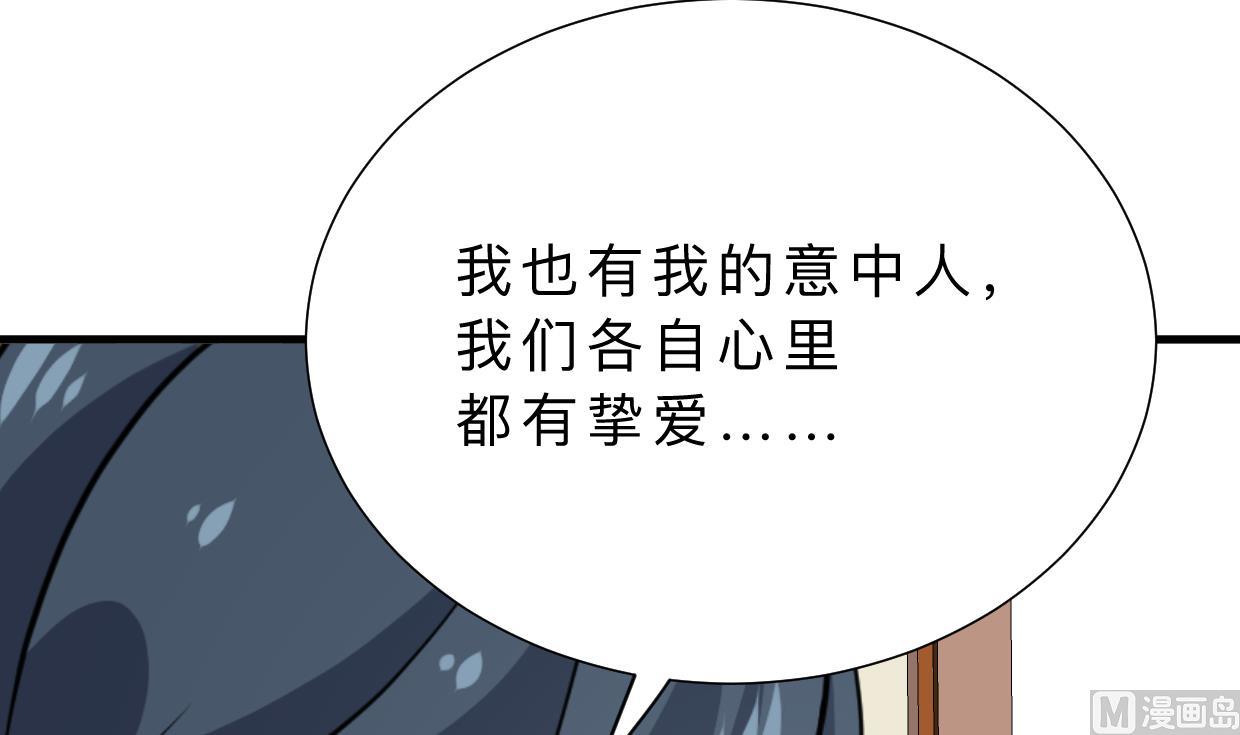 🍹何故为卿狂 第360话 隐藏心意 第28页