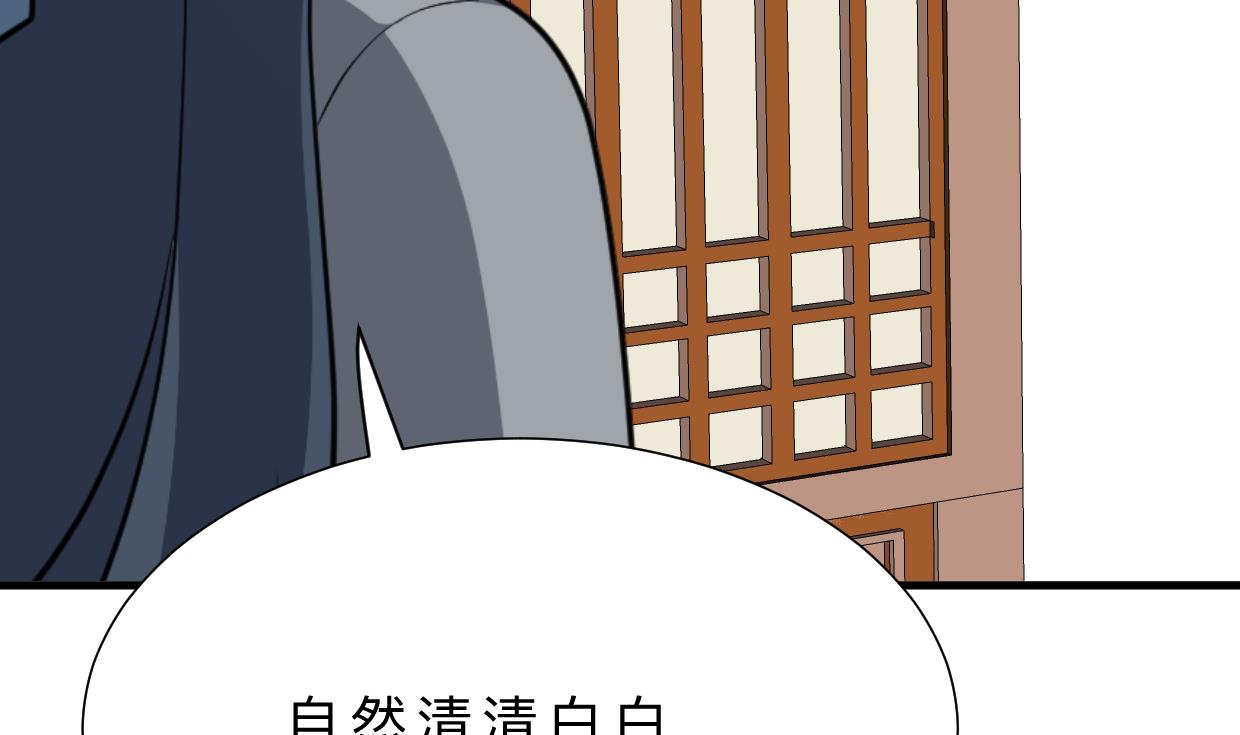 🍹何故为卿狂 第360话 隐藏心意 第30页