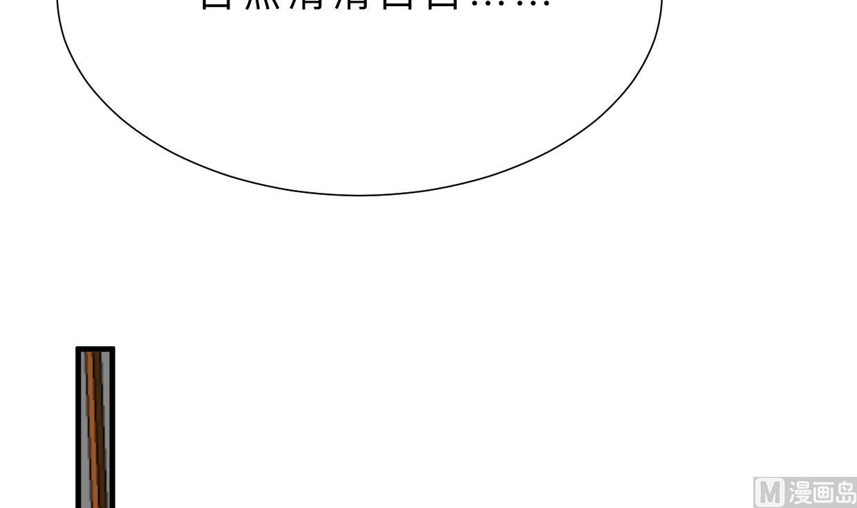 🍹何故为卿狂 第360话 隐藏心意 第31页
