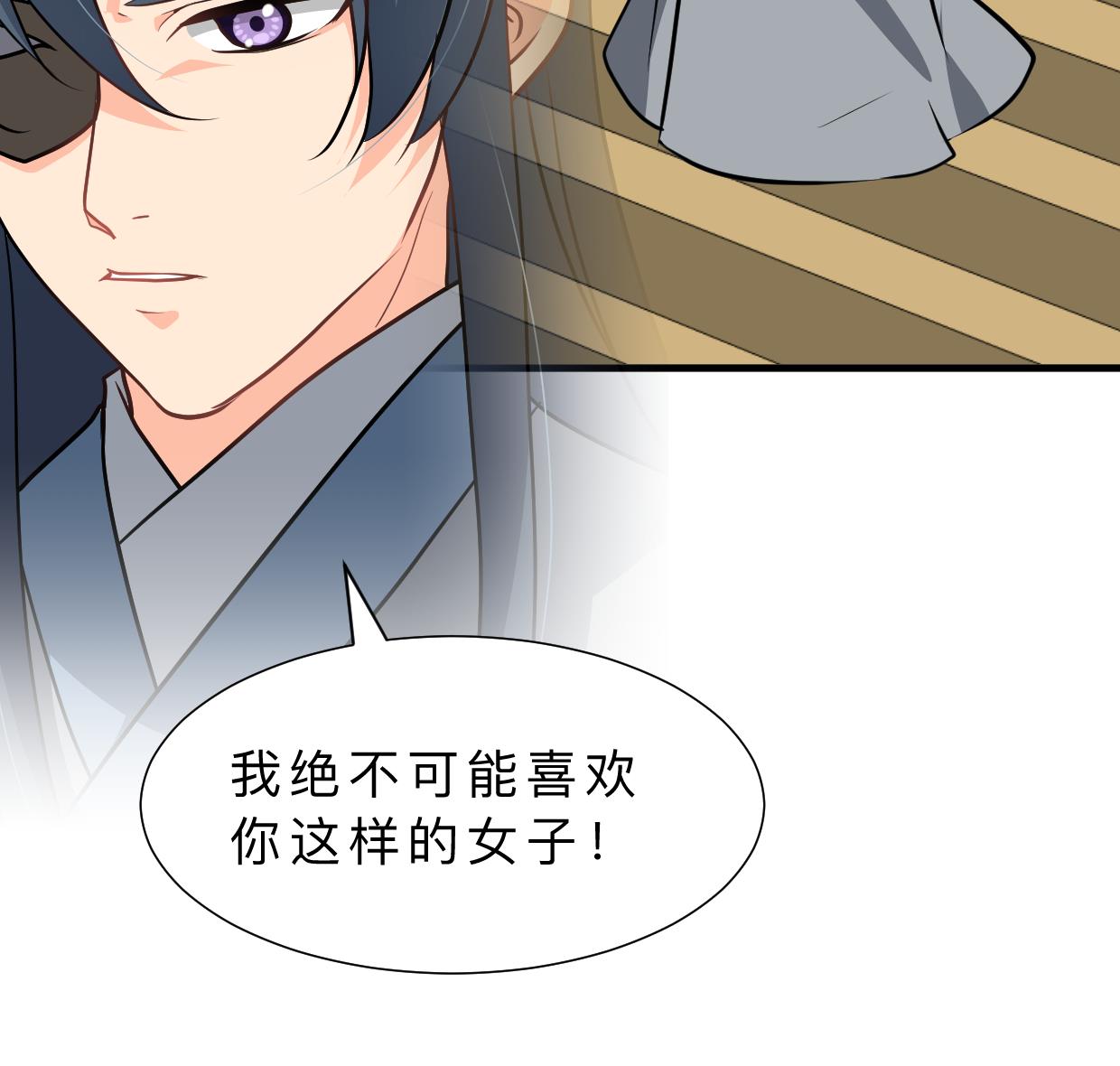 🍹何故为卿狂 第360话 隐藏心意 第38页