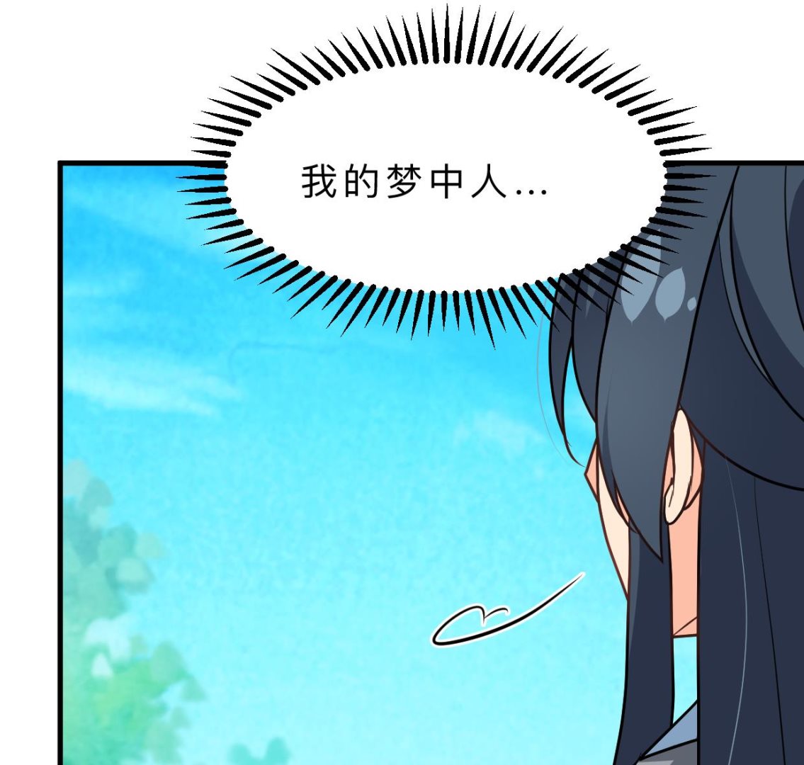 🍹何故为卿狂 第360话 隐藏心意 第39页
