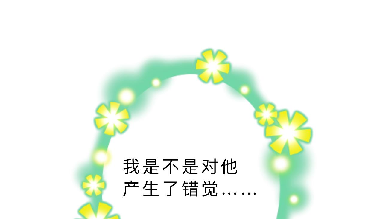 🍹何故为卿狂 第360话 隐藏心意 第41页