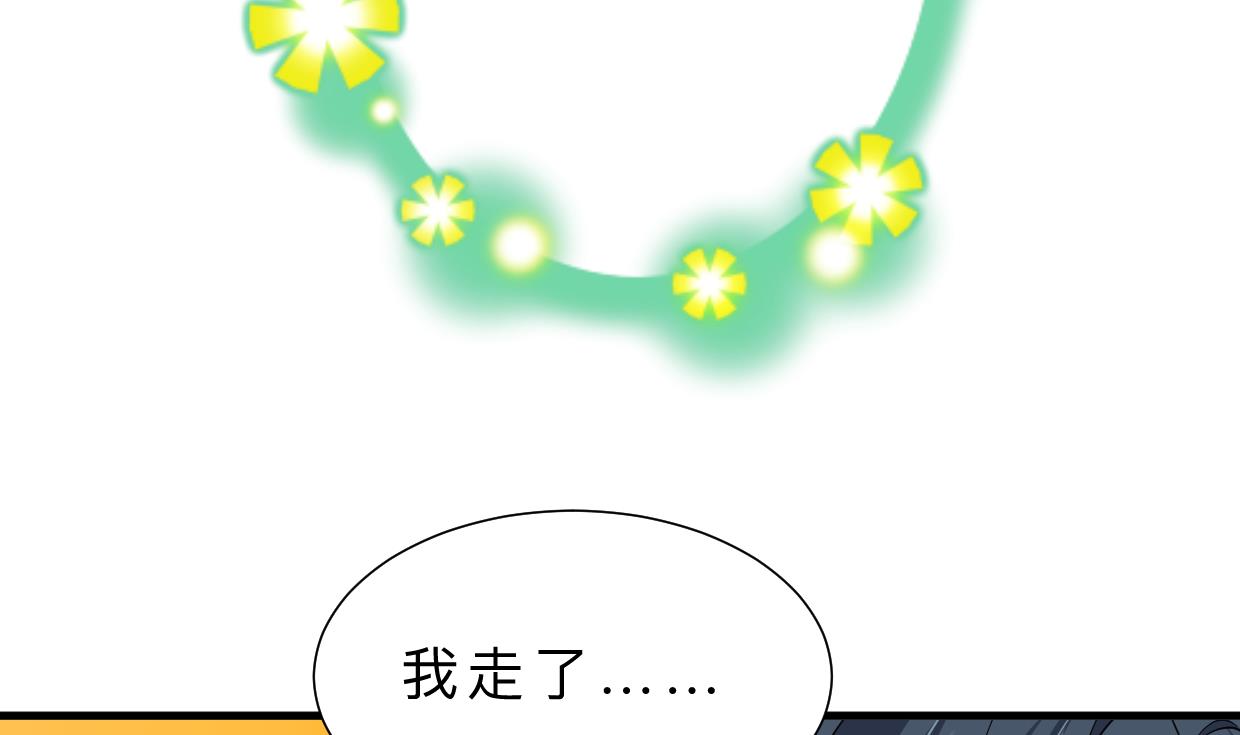 🍹何故为卿狂 第360话 隐藏心意 第42页