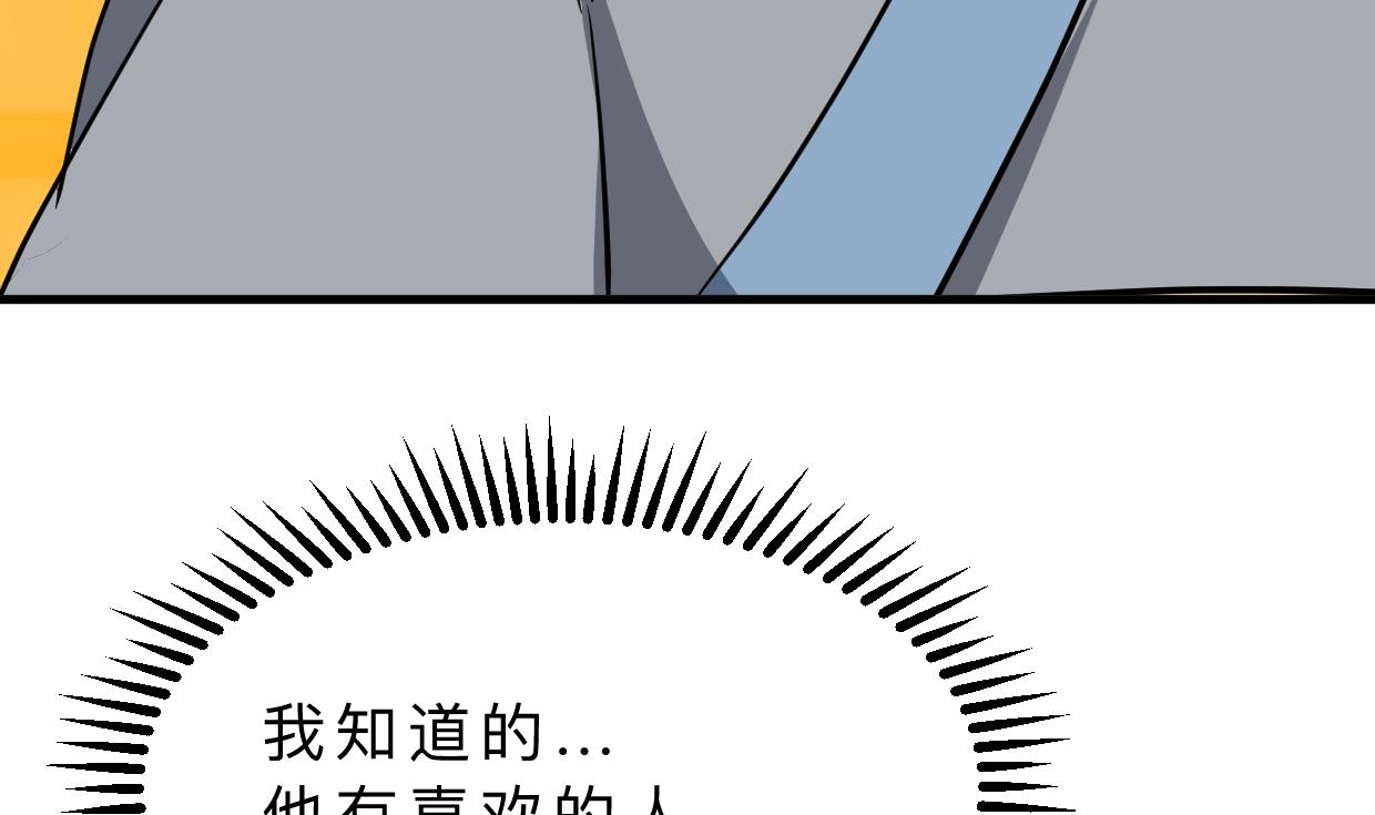 🍹何故为卿狂 第360话 隐藏心意 第45页