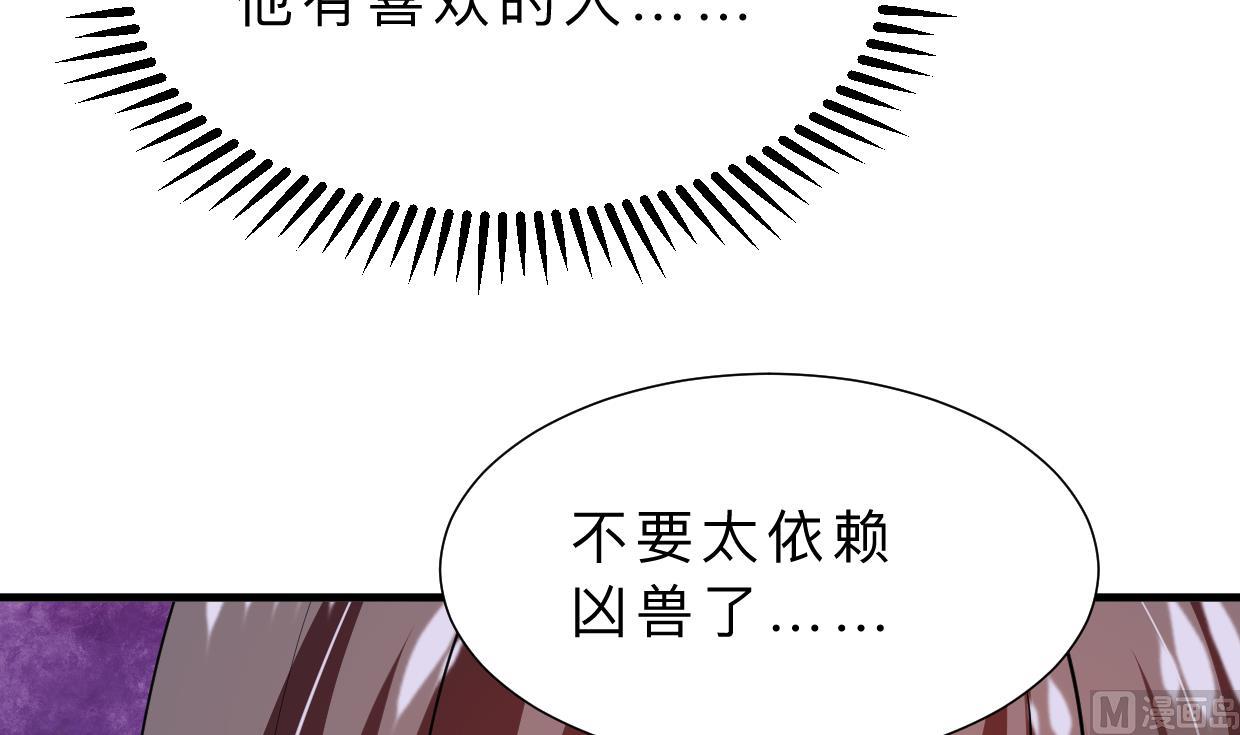 🍹何故为卿狂 第360话 隐藏心意 第46页