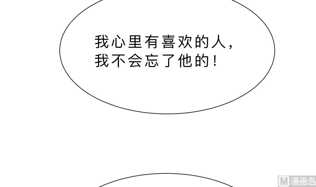 🍹何故为卿狂 第360话 隐藏心意 第7页