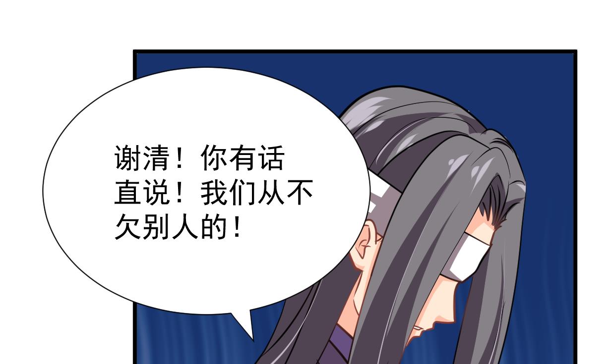 🍹何故为卿狂 第362话 遗漏 第1页