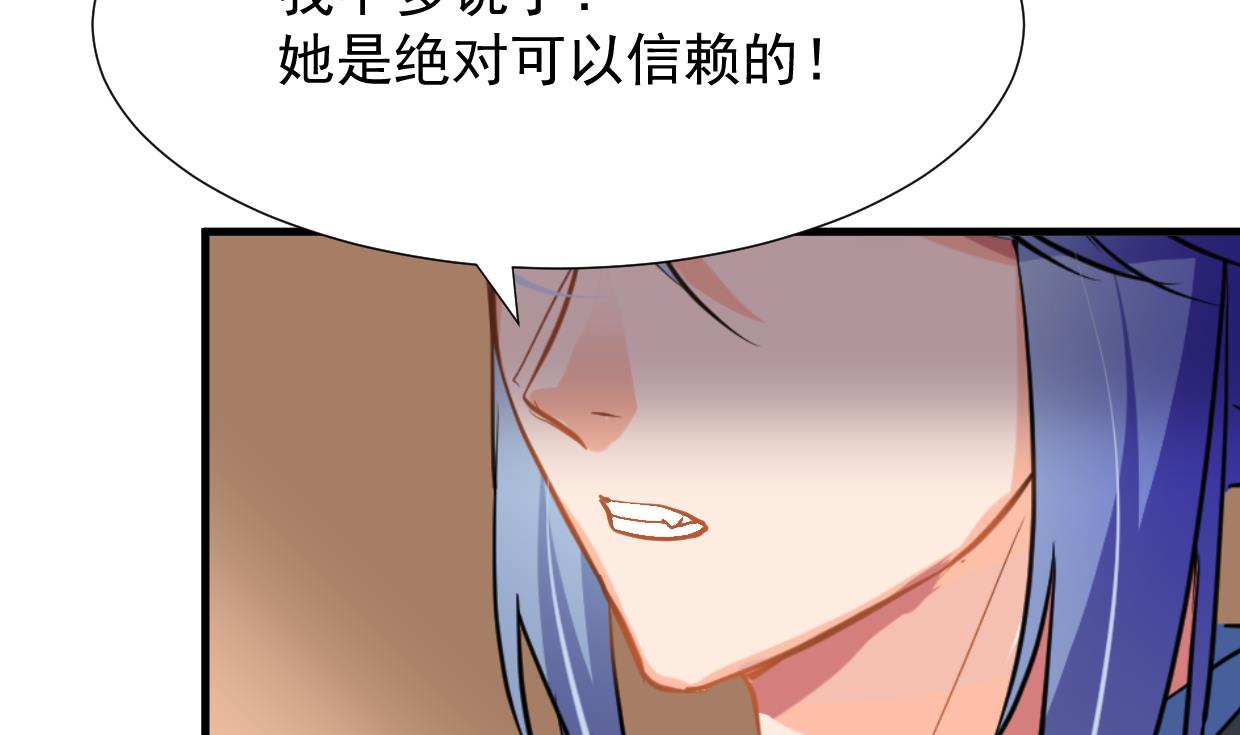 🍹何故为卿狂 第362话 遗漏 第11页