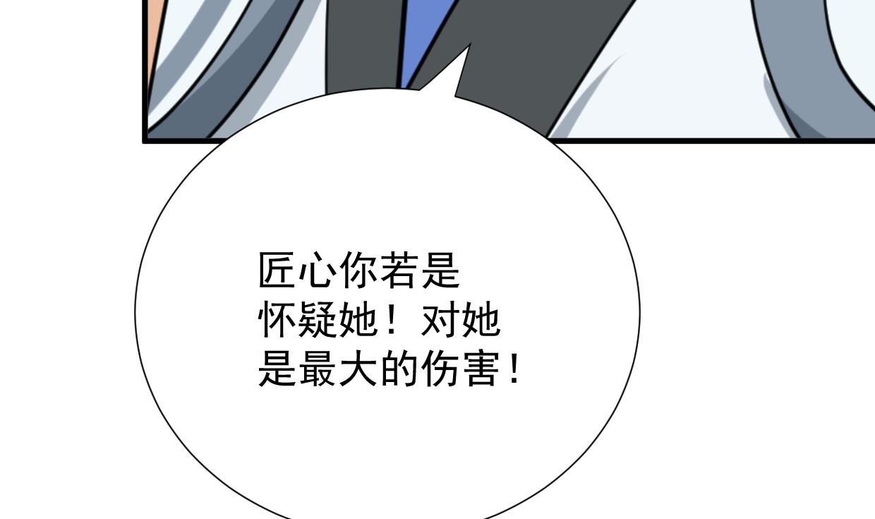 🍹何故为卿狂 第362话 遗漏 第13页