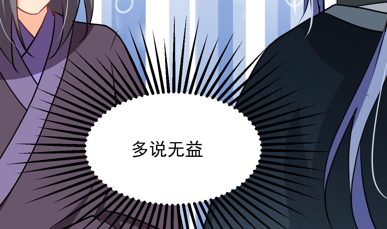 🍹何故为卿狂 第362话 遗漏 第16页