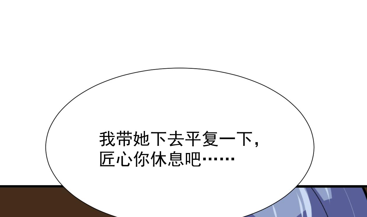 🍹何故为卿狂 第362话 遗漏 第19页