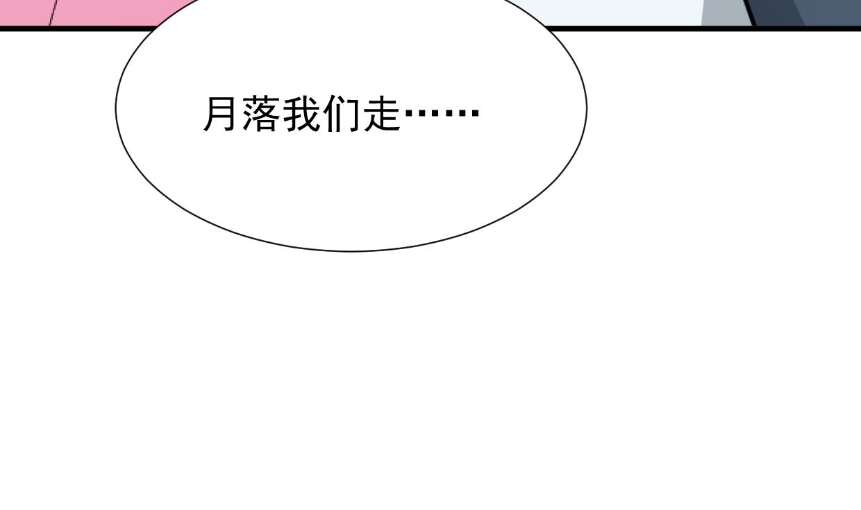 🍹何故为卿狂 第362话 遗漏 第23页