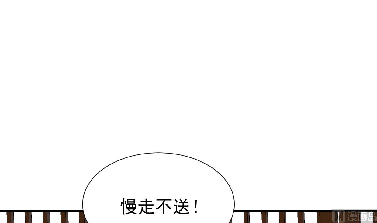 🍹何故为卿狂 第362话 遗漏 第24页
