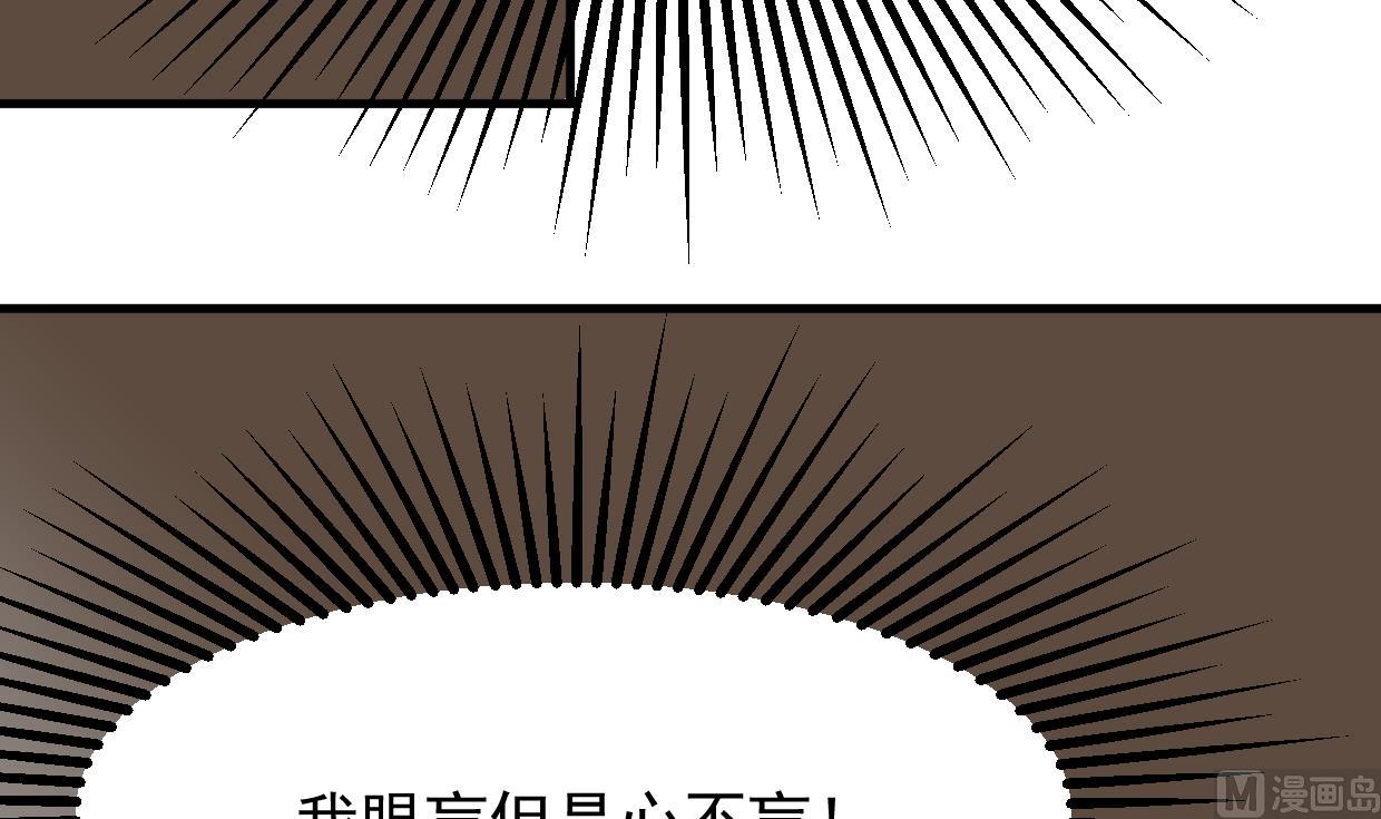 🍹何故为卿狂 第362话 遗漏 第30页