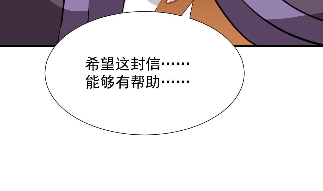 🍹何故为卿狂 第362话 遗漏 第34页