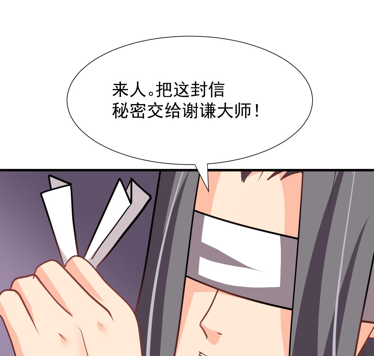 🍹何故为卿狂 第362话 遗漏 第38页