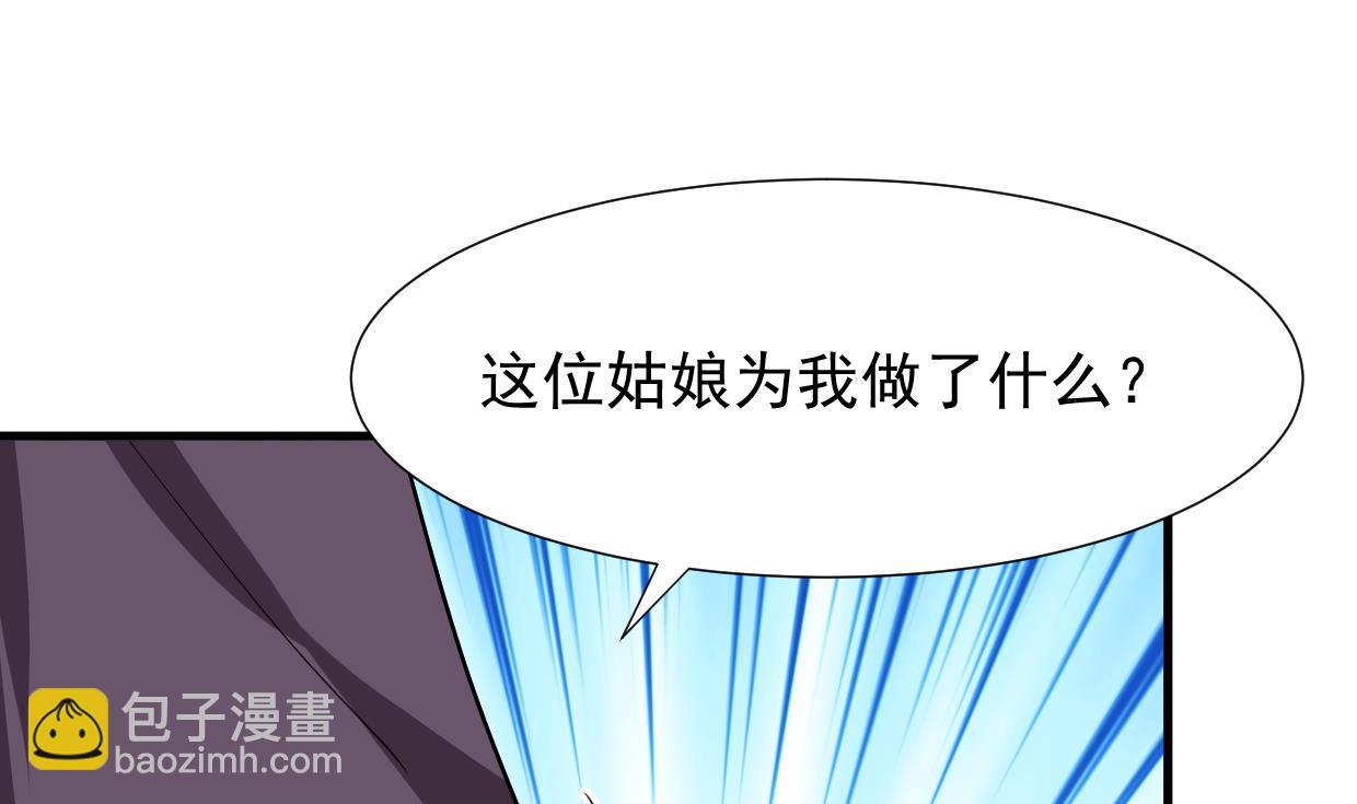 🍹何故为卿狂 第362话 遗漏 第4页