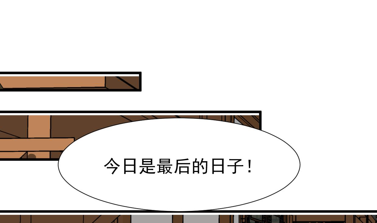 🍹何故为卿狂 第362话 遗漏 第40页