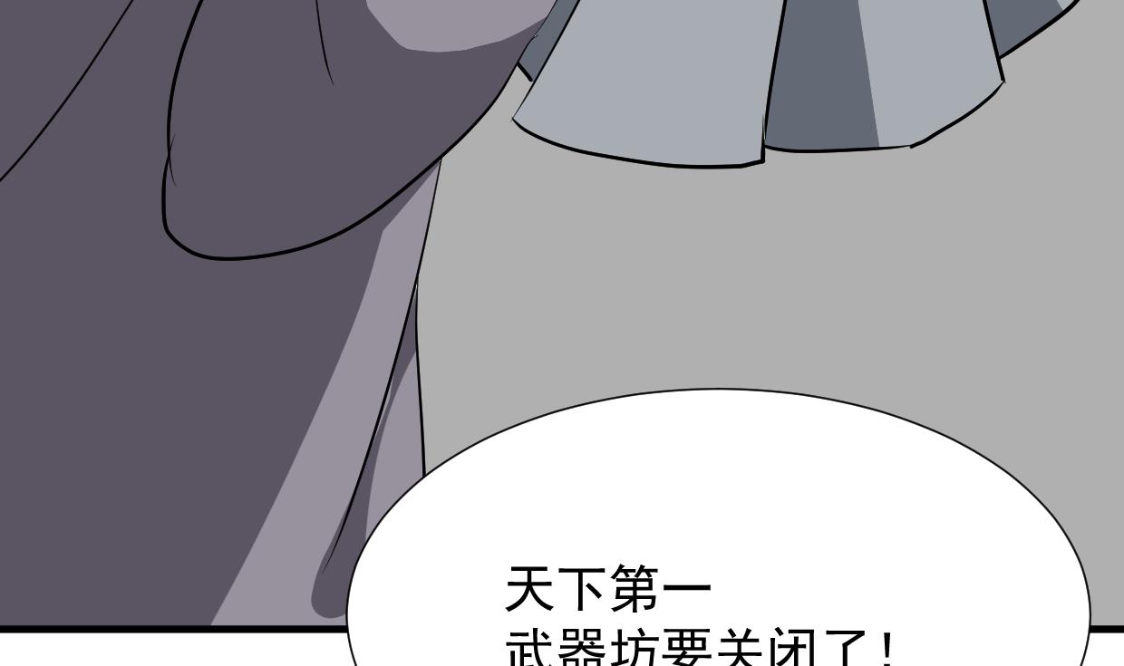 🍹何故为卿狂 第362话 遗漏 第43页