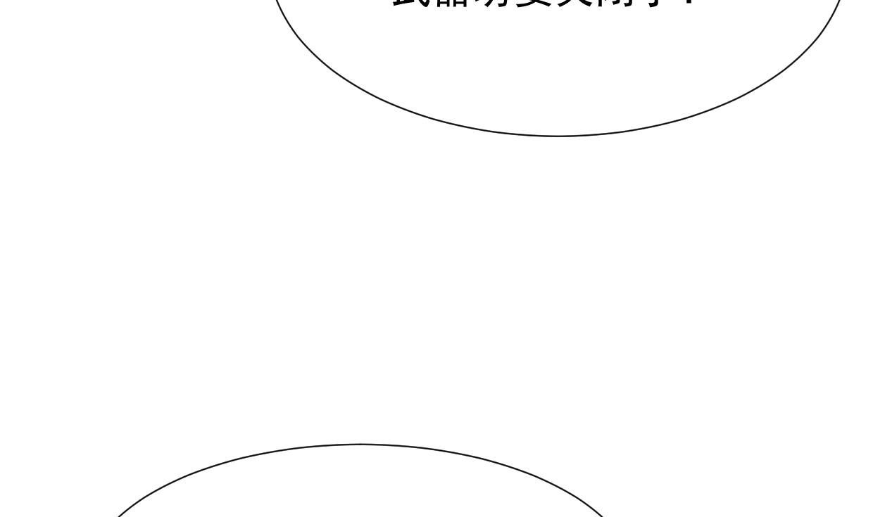 🍹何故为卿狂 第362话 遗漏 第44页