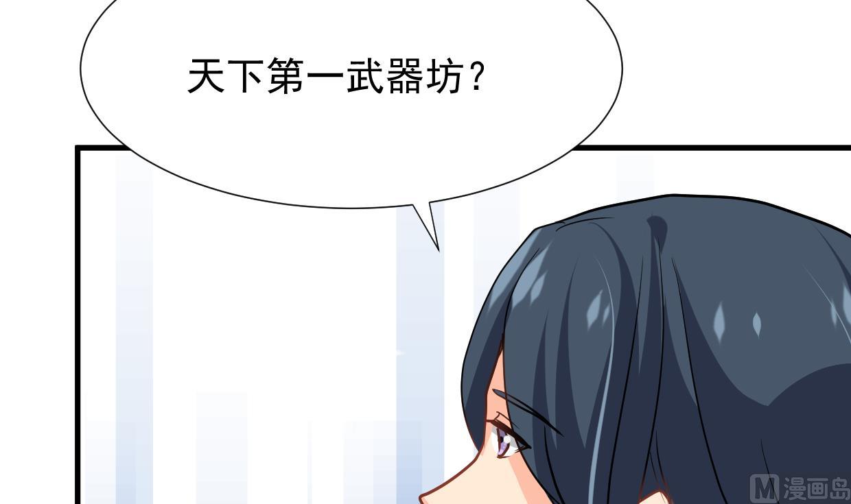 🍹何故为卿狂 第362话 遗漏 第45页