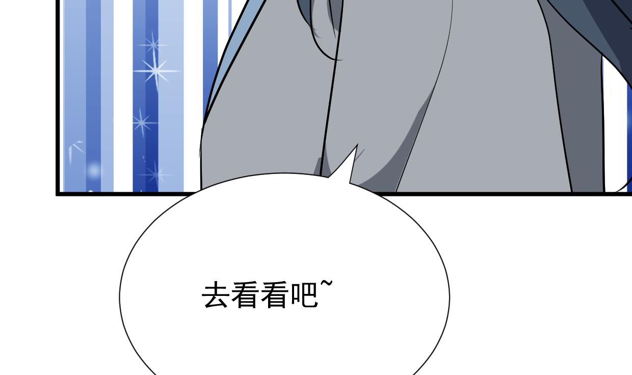 🍹何故为卿狂 第362话 遗漏 第47页