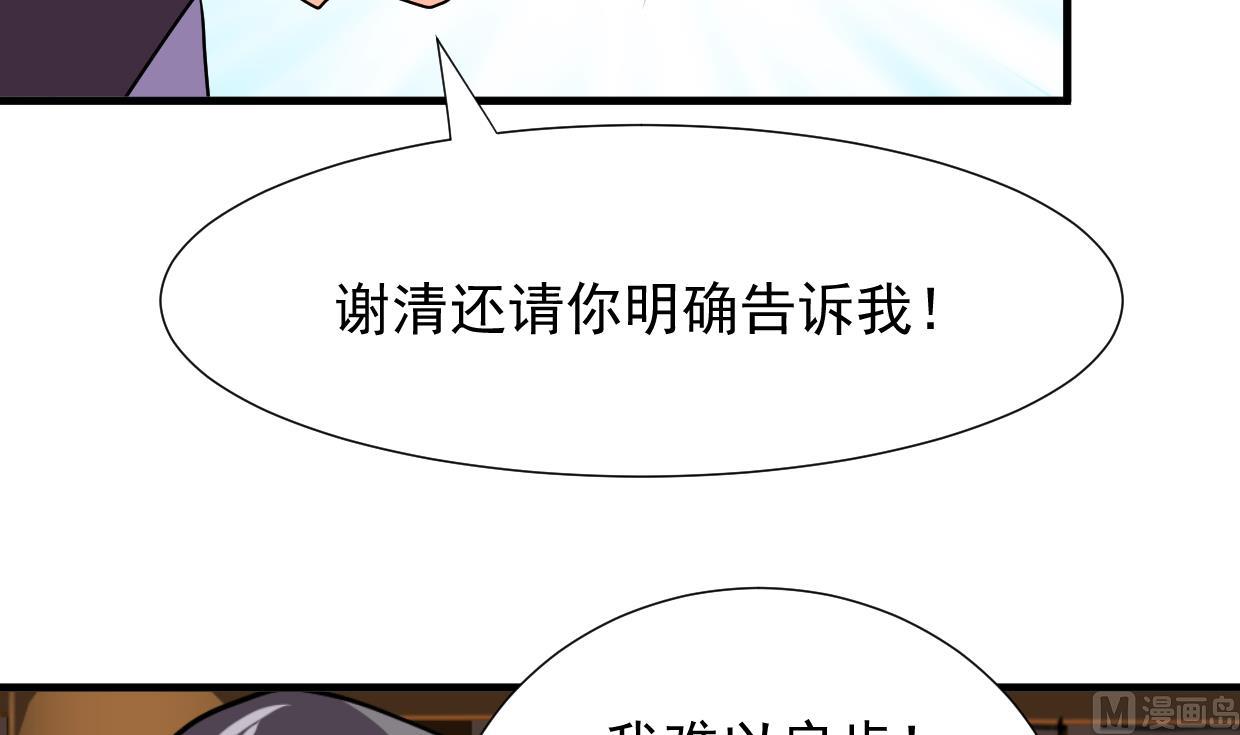 🍹何故为卿狂 第362话 遗漏 第6页