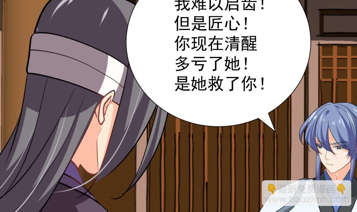 🍹何故为卿狂 第362话 遗漏 第7页