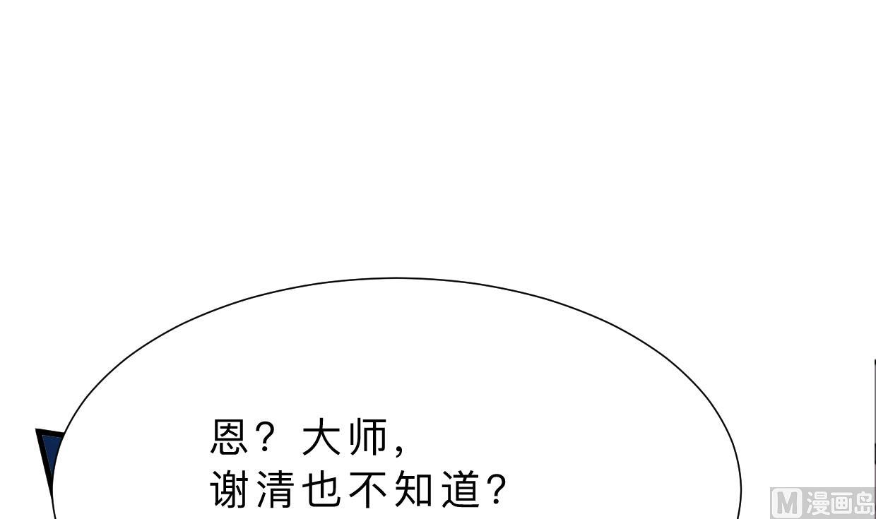🍹何故为卿狂 第364话 出击 第16页
