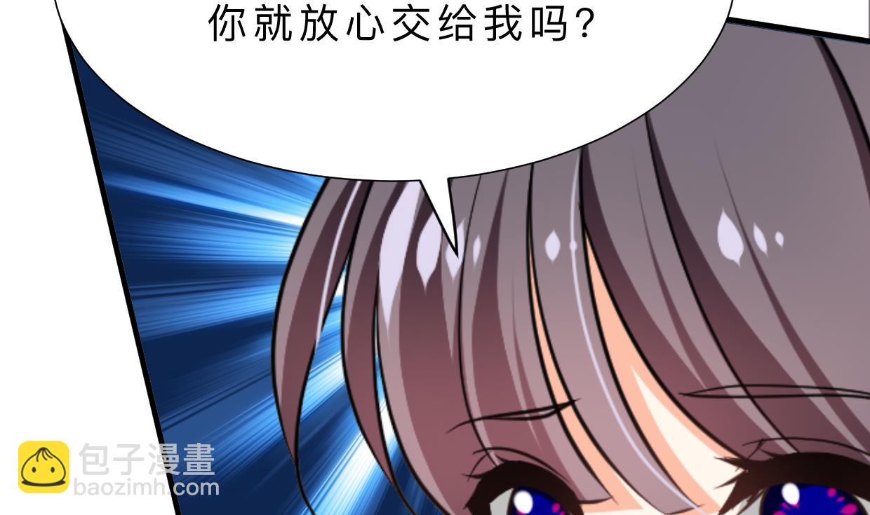 🍹何故为卿狂 第364话 出击 第17页