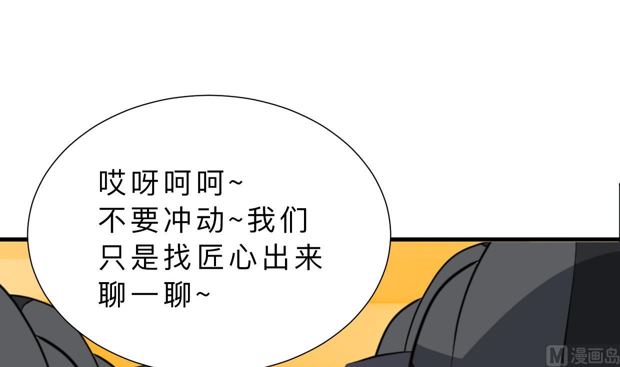 🍹何故为卿狂 第364话 出击 第25页
