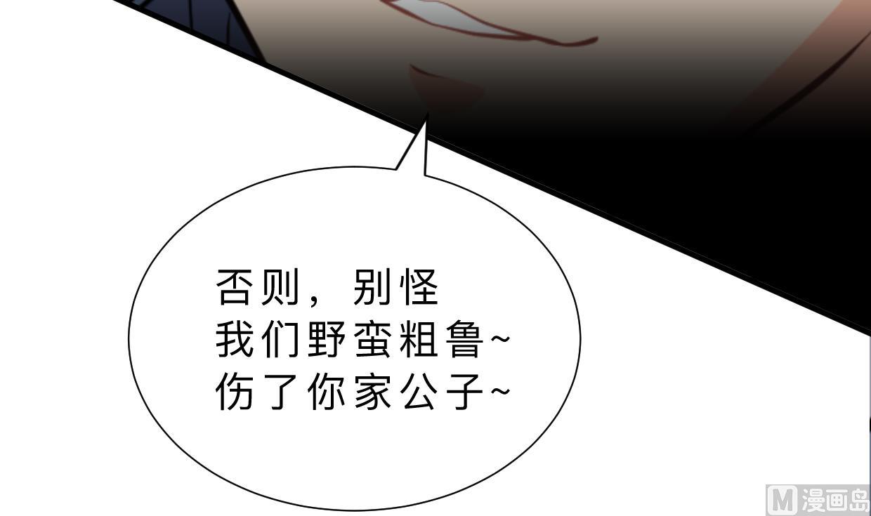 🍹何故为卿狂 第364话 出击 第37页