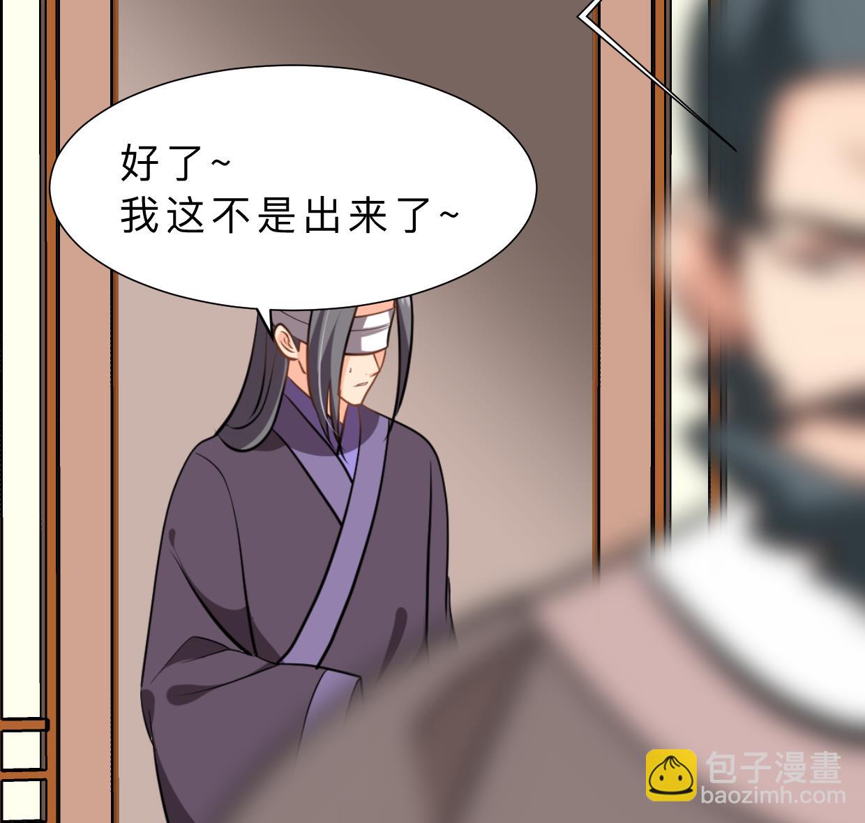 🍹何故为卿狂 第364话 出击 第39页