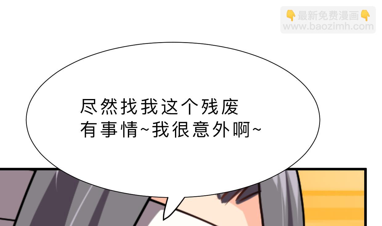 🍹何故为卿狂 第364话 出击 第41页