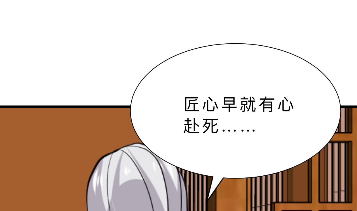 🍹何故为卿狂 第364话 出击 第5页