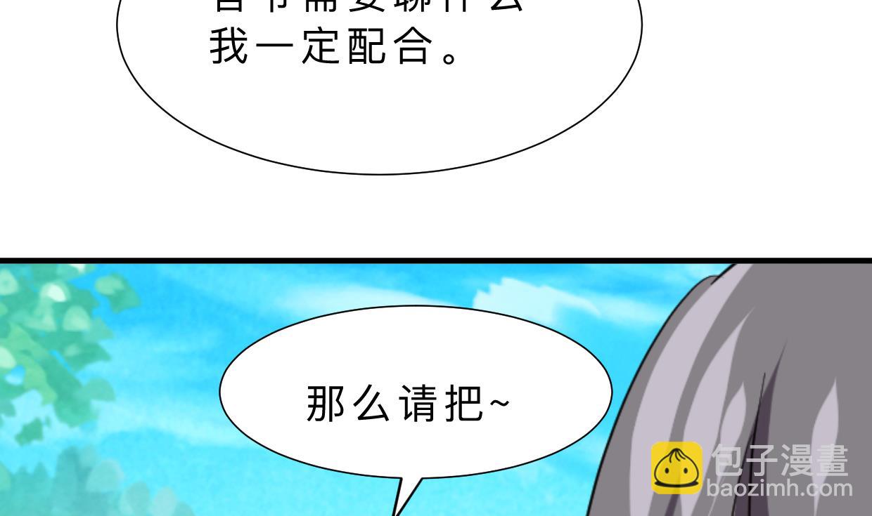 🍹何故为卿狂 第364话 出击 第50页