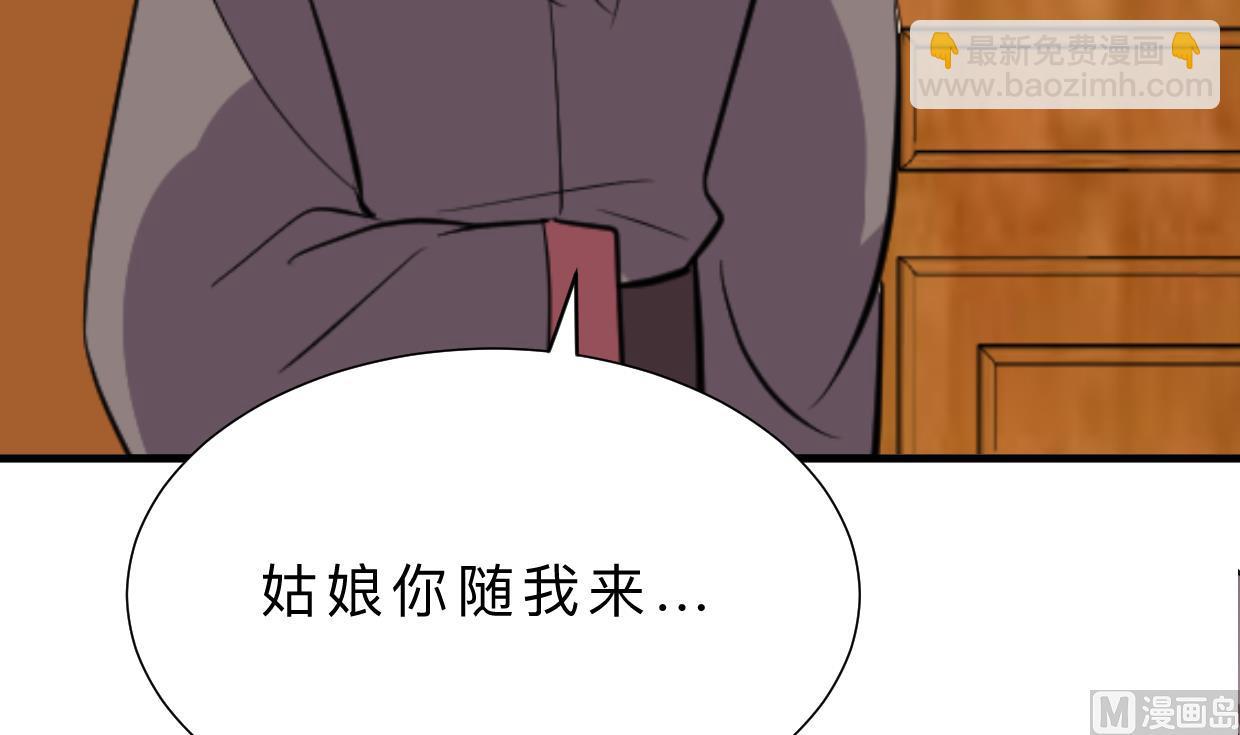 🍹何故为卿狂 第364话 出击 第7页