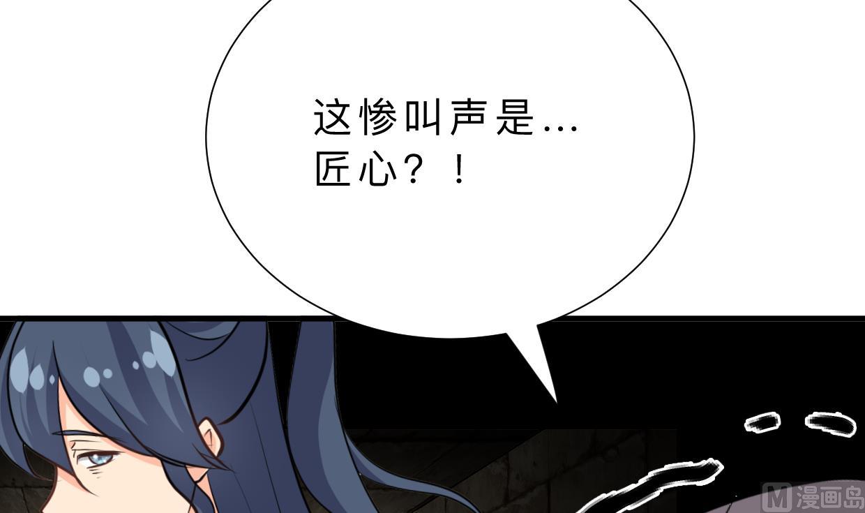 🍹何故为卿狂 第366话 信息 第10页