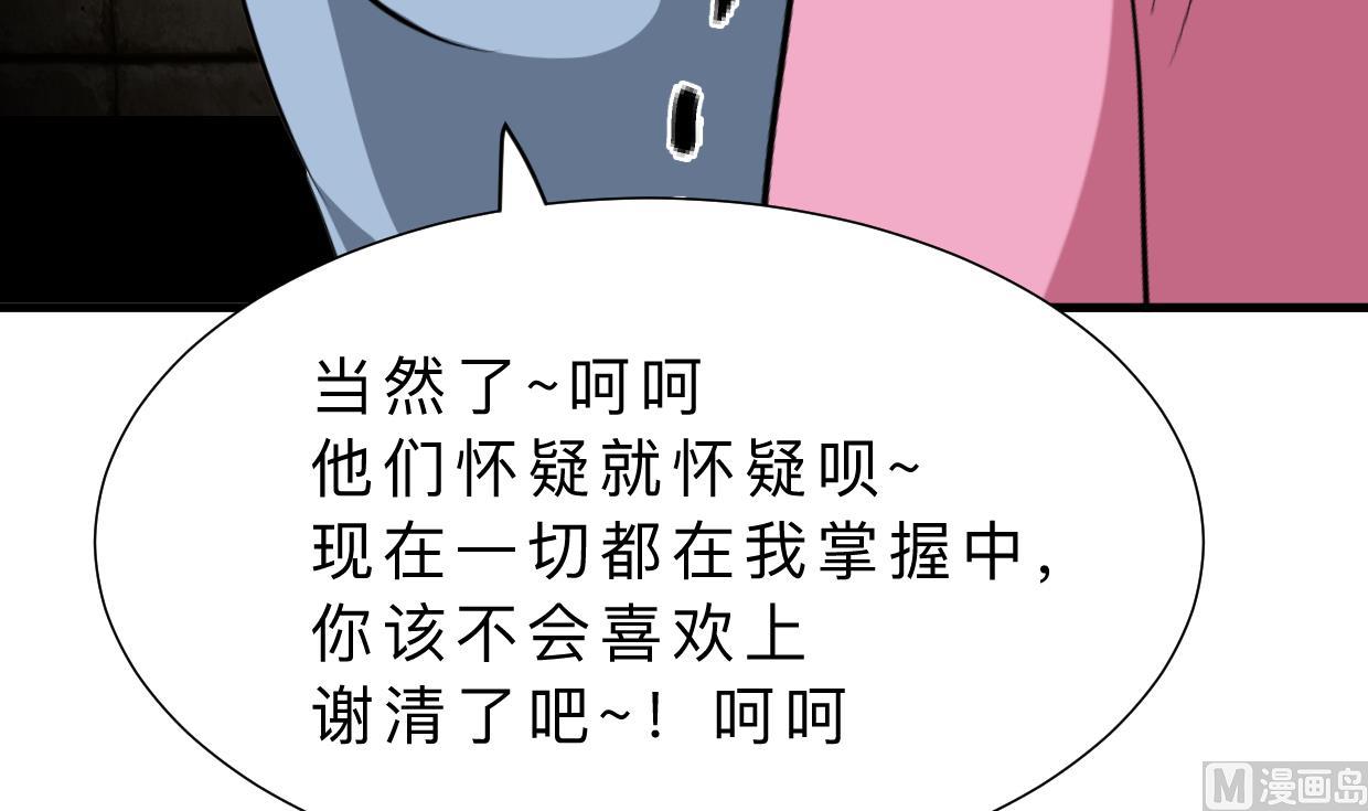 🍹何故为卿狂 第366话 信息 第13页