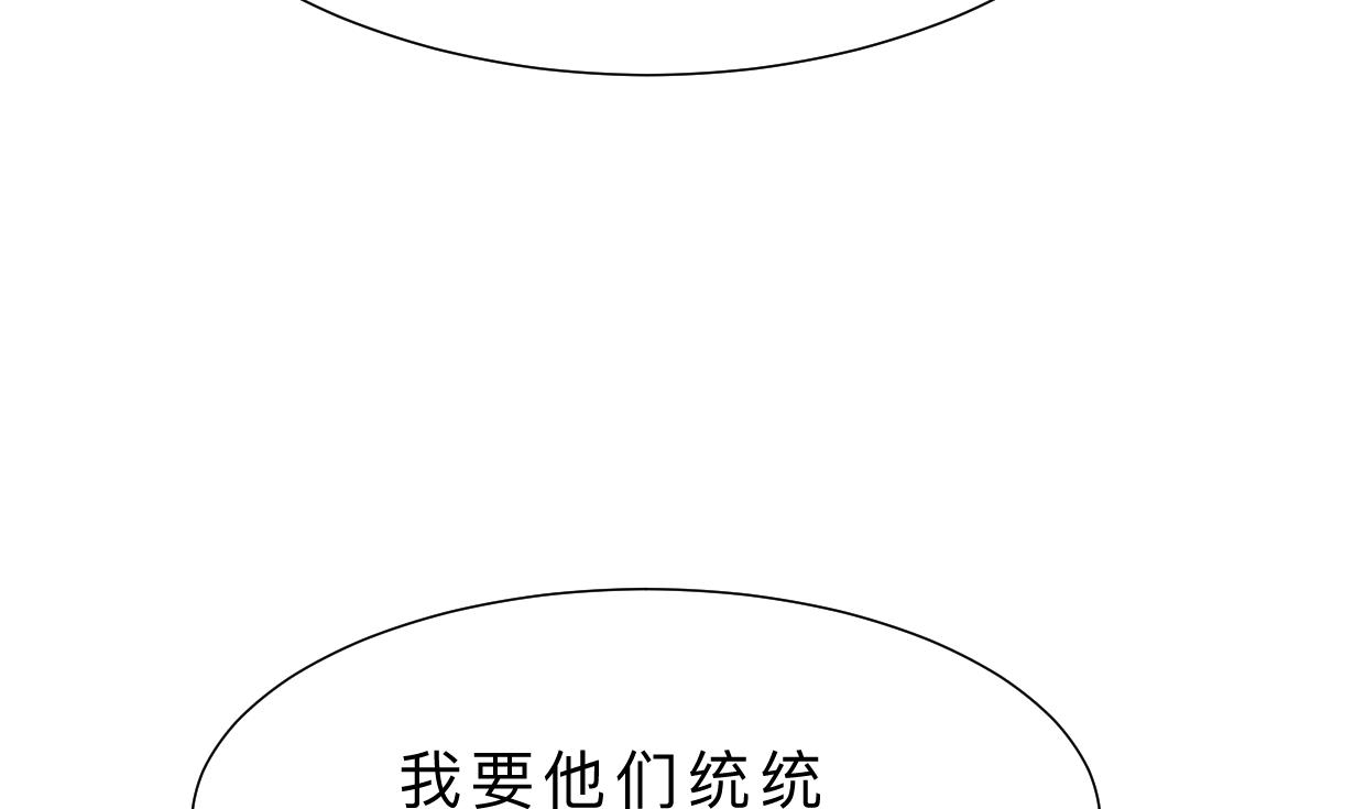 🍹何故为卿狂 第366话 信息 第14页