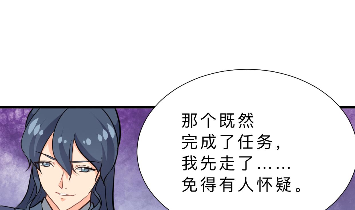 🍹何故为卿狂 第366话 信息 第2页