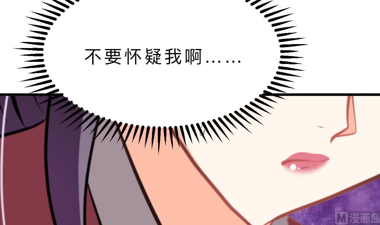 🍹何故为卿狂 第366话 信息 第22页