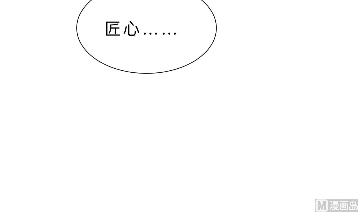 🍹何故为卿狂 第366话 信息 第28页