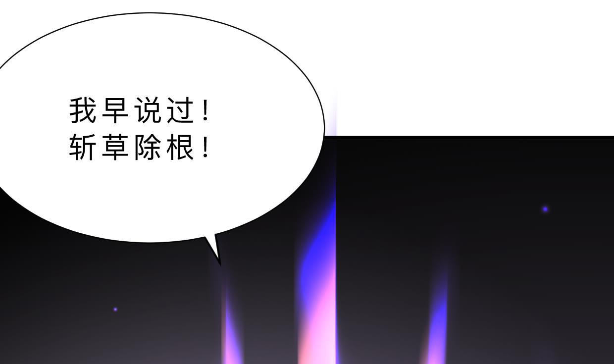 🍹何故为卿狂 第366话 信息 第29页