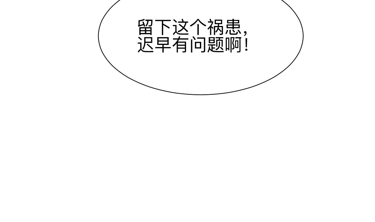 🍹何故为卿狂 第366话 信息 第32页