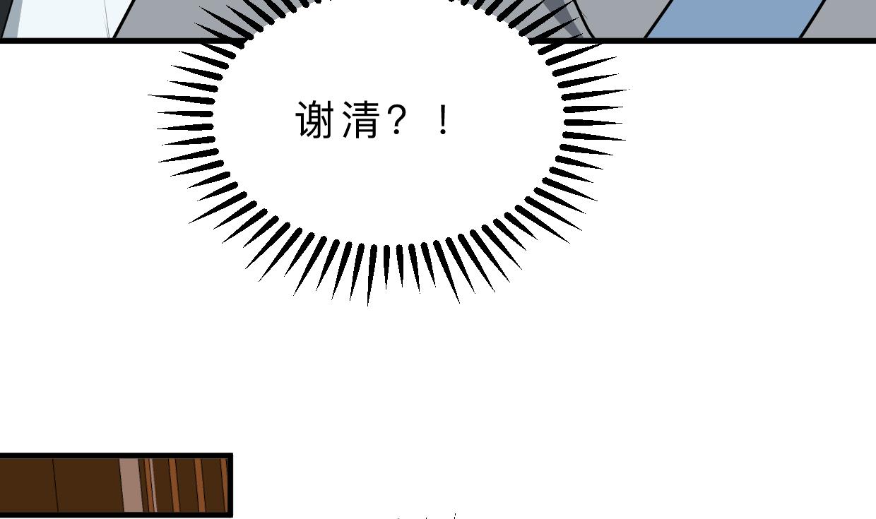🍹何故为卿狂 第366话 信息 第36页