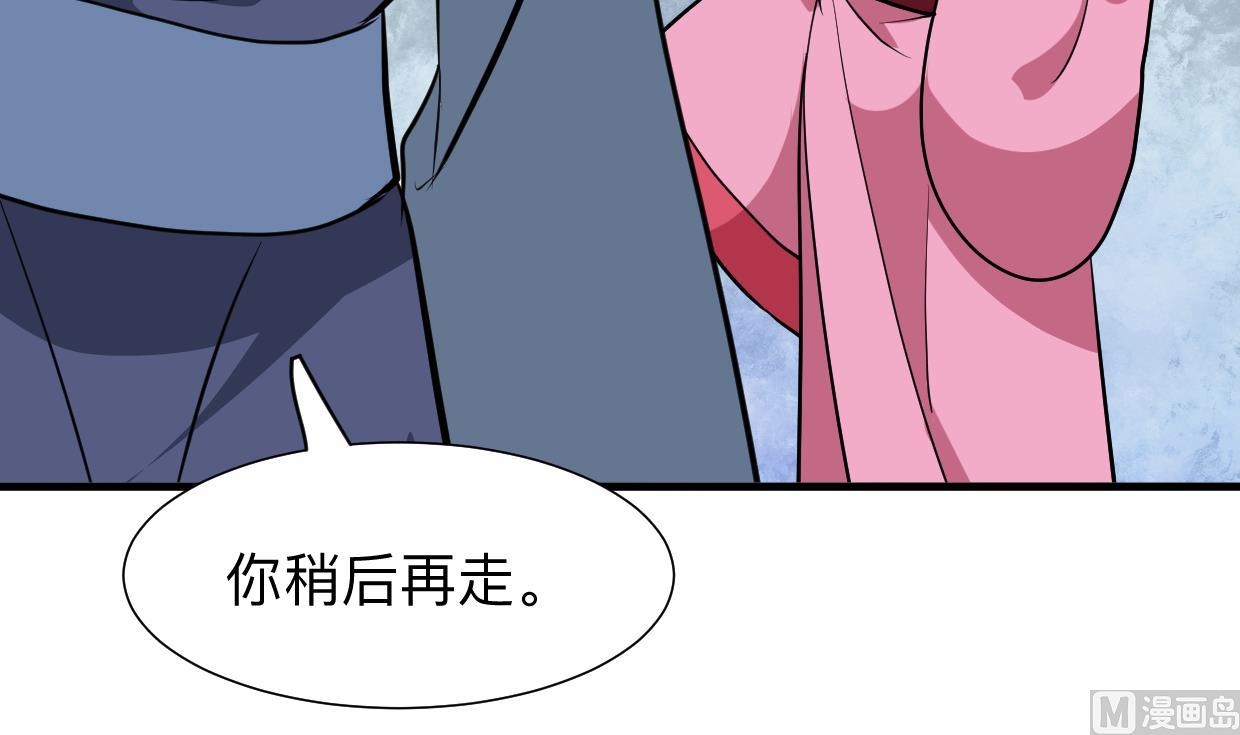 🍹何故为卿狂 第366话 信息 第4页